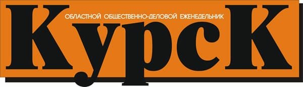 газета курск газета курск